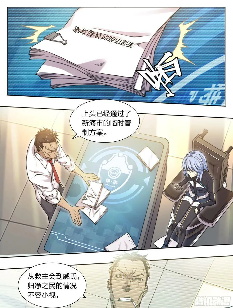 84 独家情报 第28页