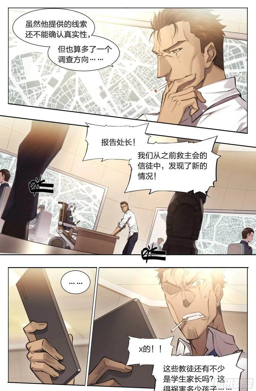 84 独家情报 第30页