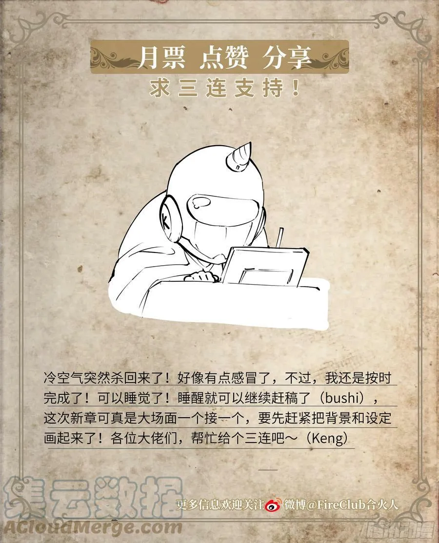 84 独家情报 第33页