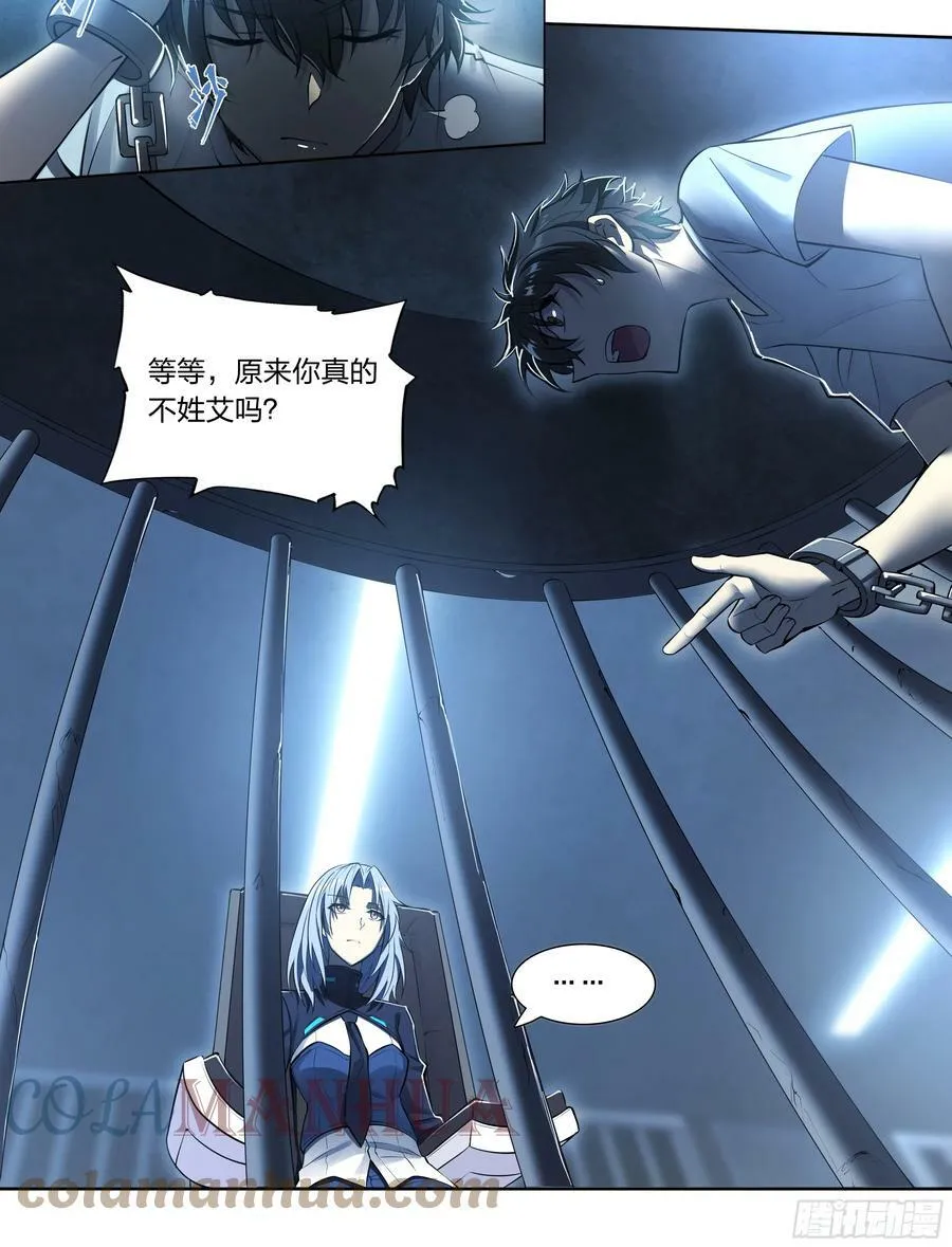 83 问题与回答 第13页