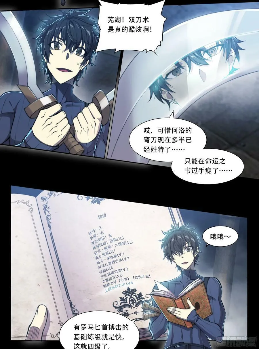 85 要有光 第6页