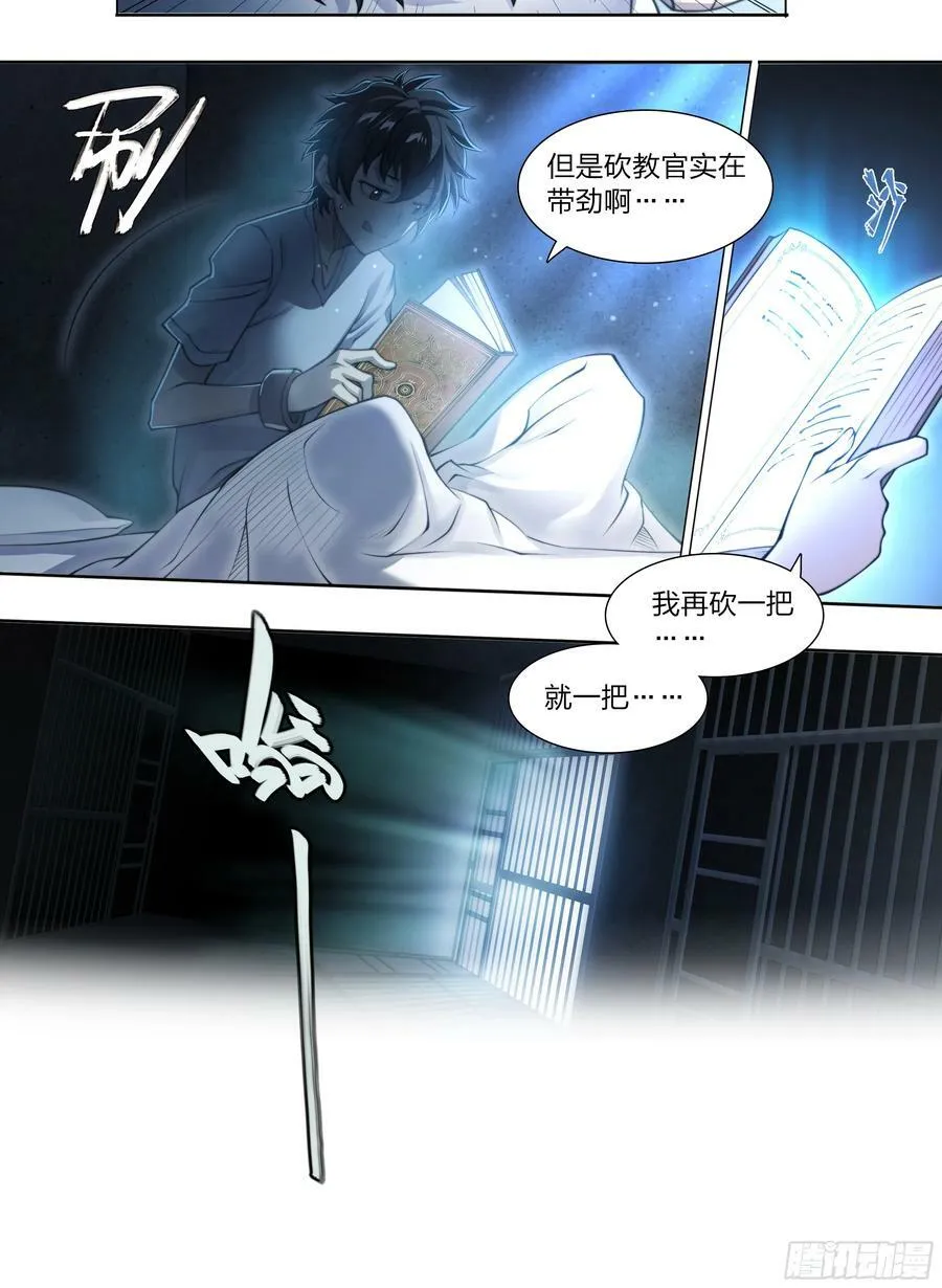 85 要有光 第10页