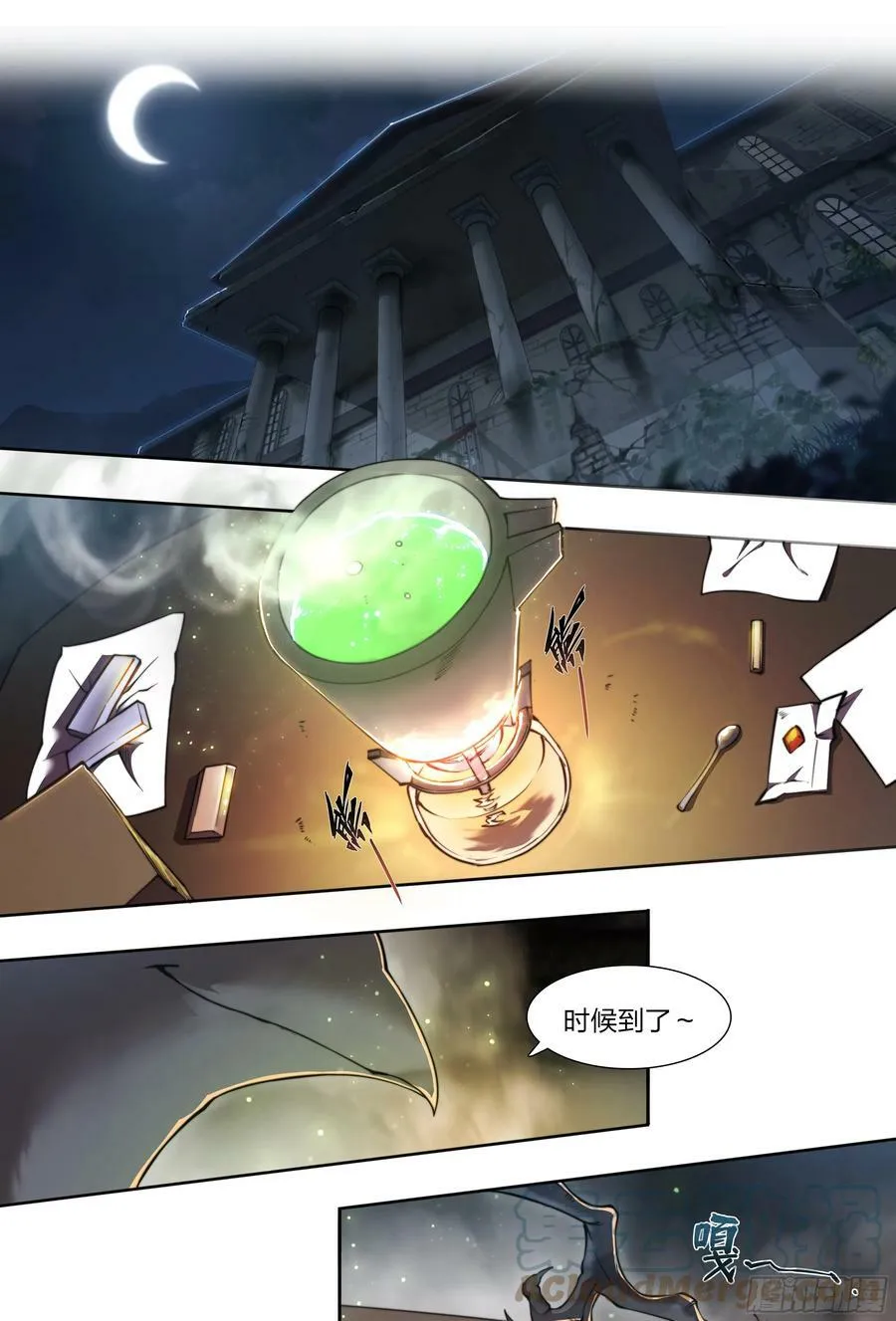 85 要有光 第11页