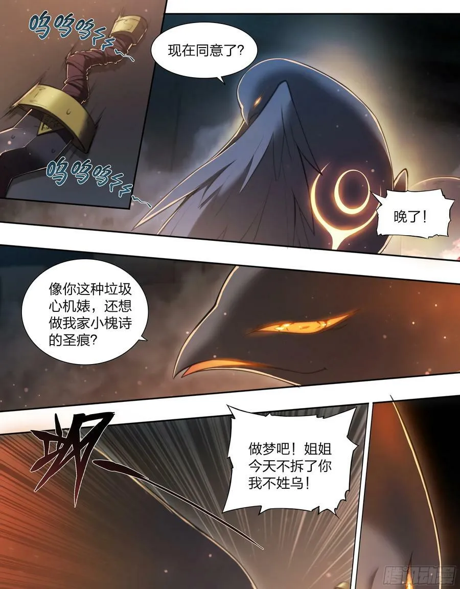 85 要有光 第16页