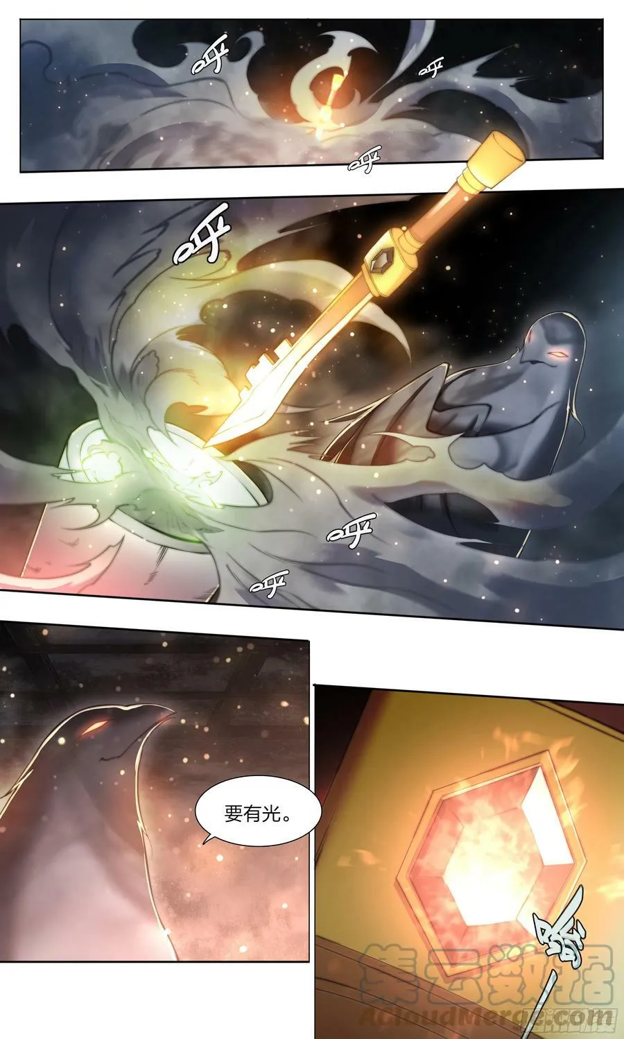 85 要有光 第21页