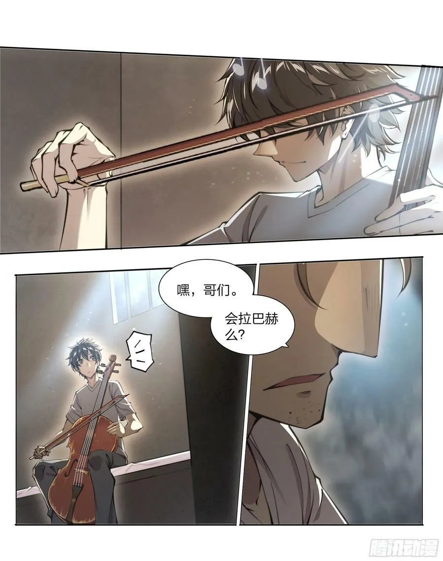 85 要有光 第24页