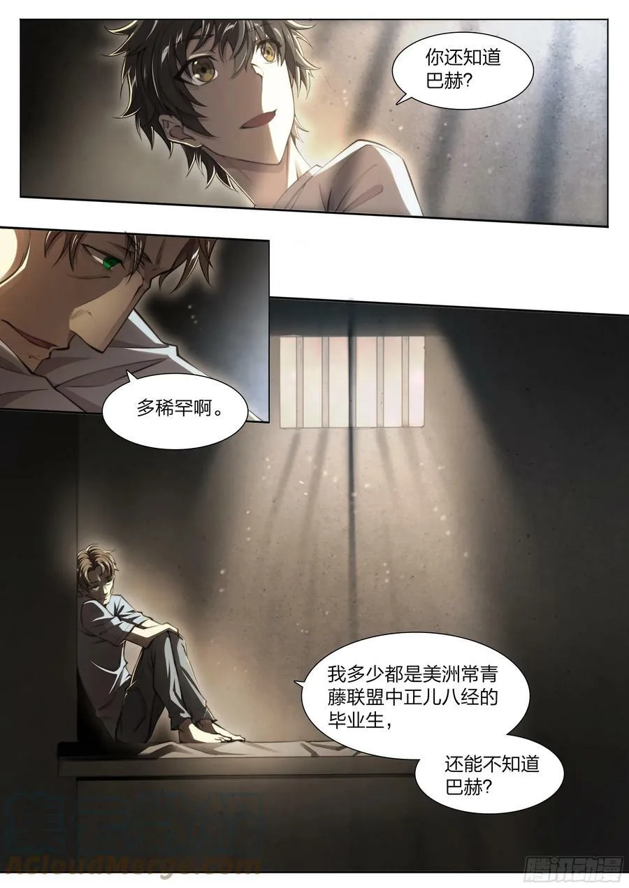 85 要有光 第25页