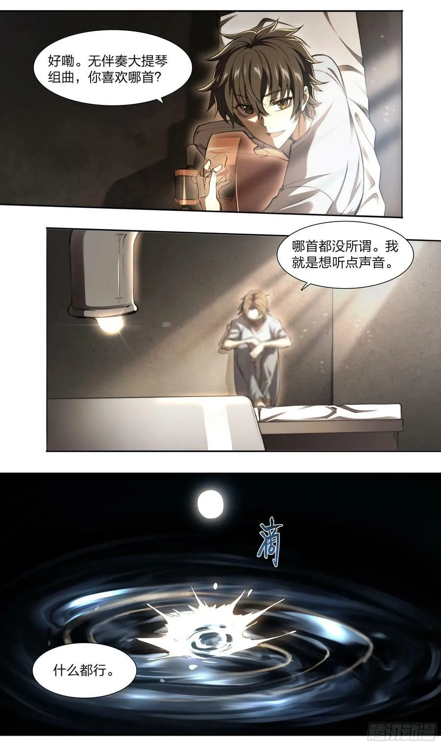 85 要有光 第26页
