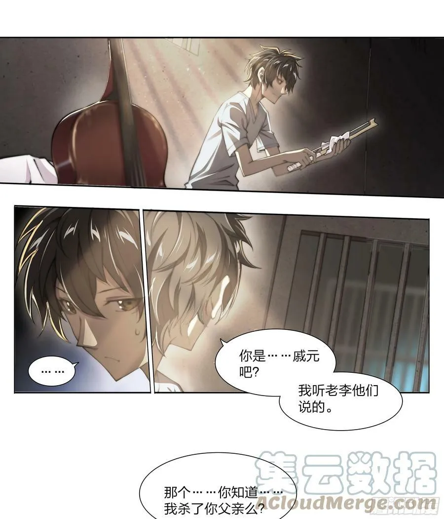 85 要有光 第29页