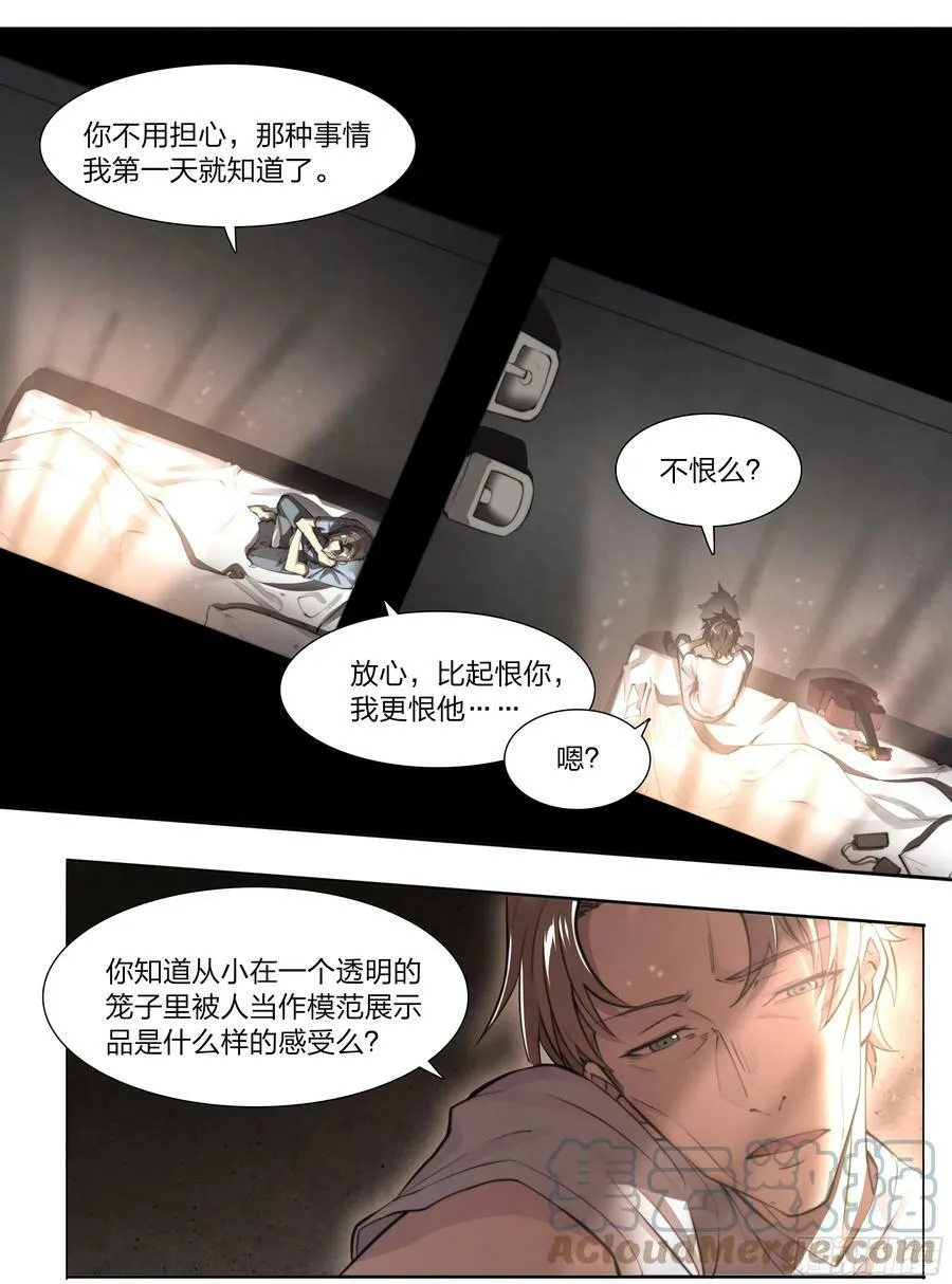 85 要有光 第31页