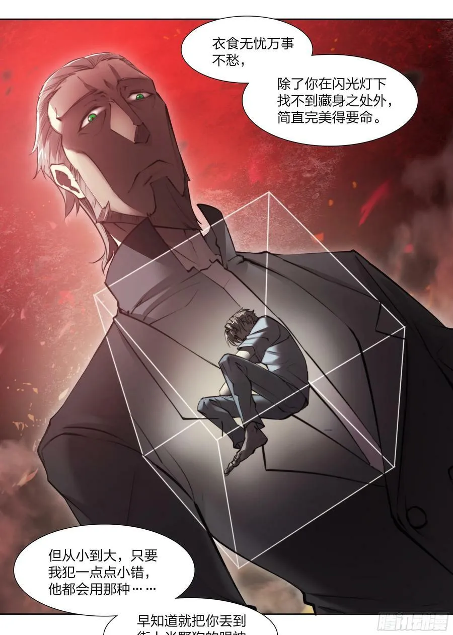 85 要有光 第32页