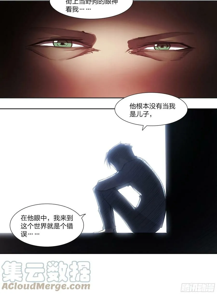 85 要有光 第33页