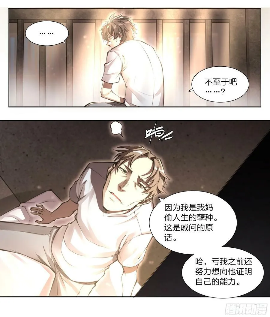 85 要有光 第34页