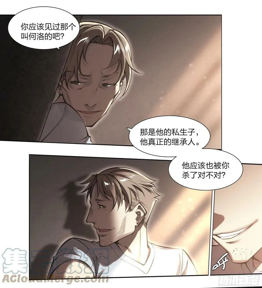 85 要有光 第35页