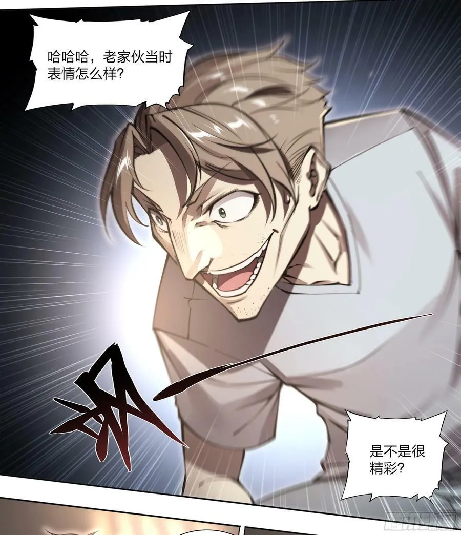 85 要有光 第36页