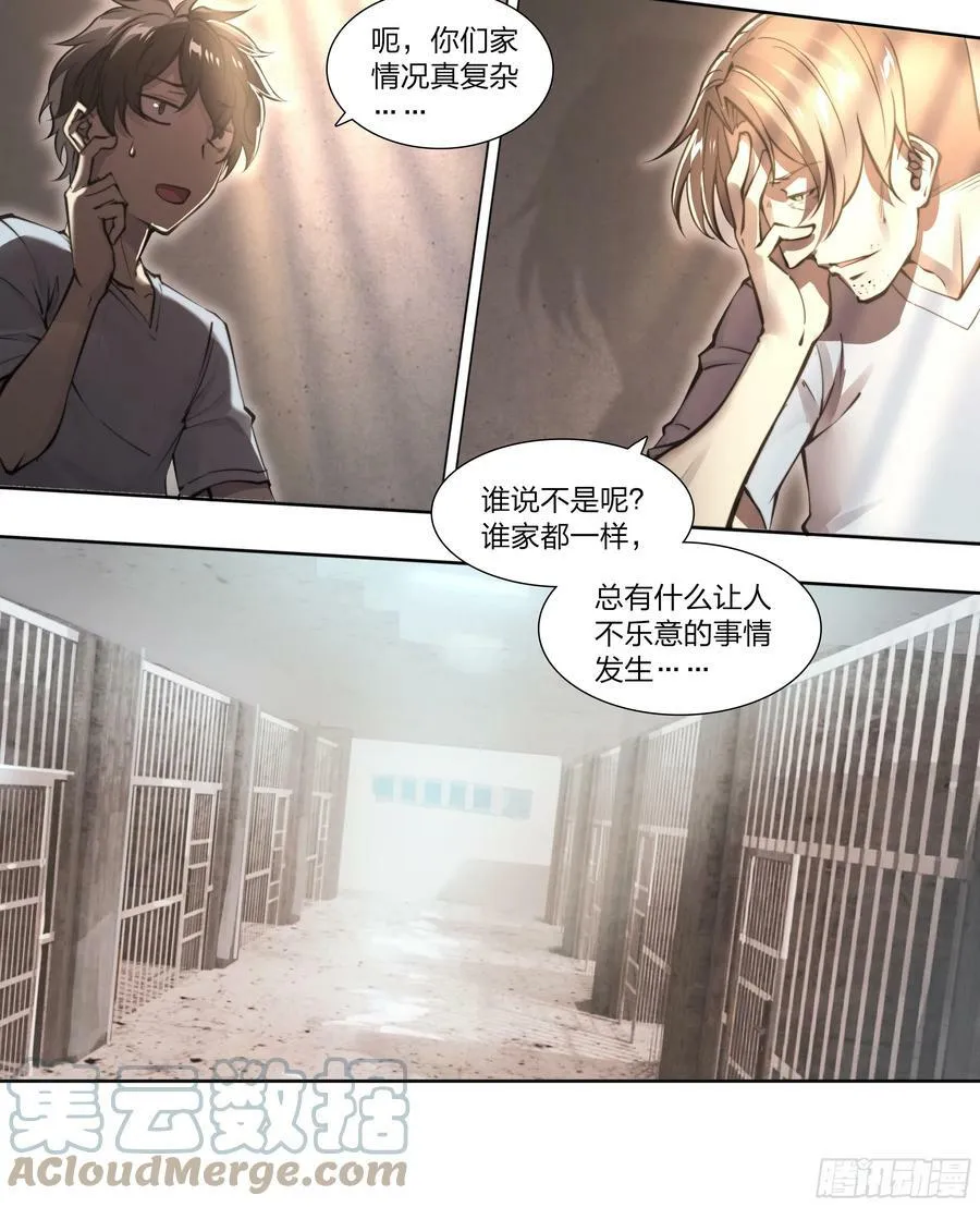85 要有光 第37页