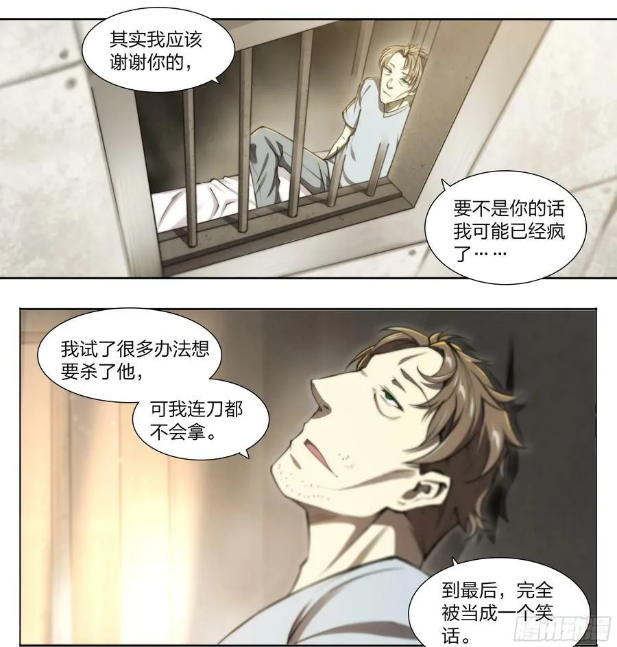 85 要有光 第38页