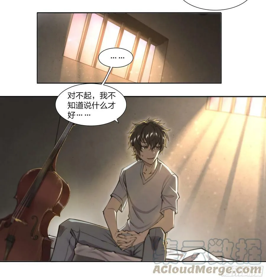 85 要有光 第39页