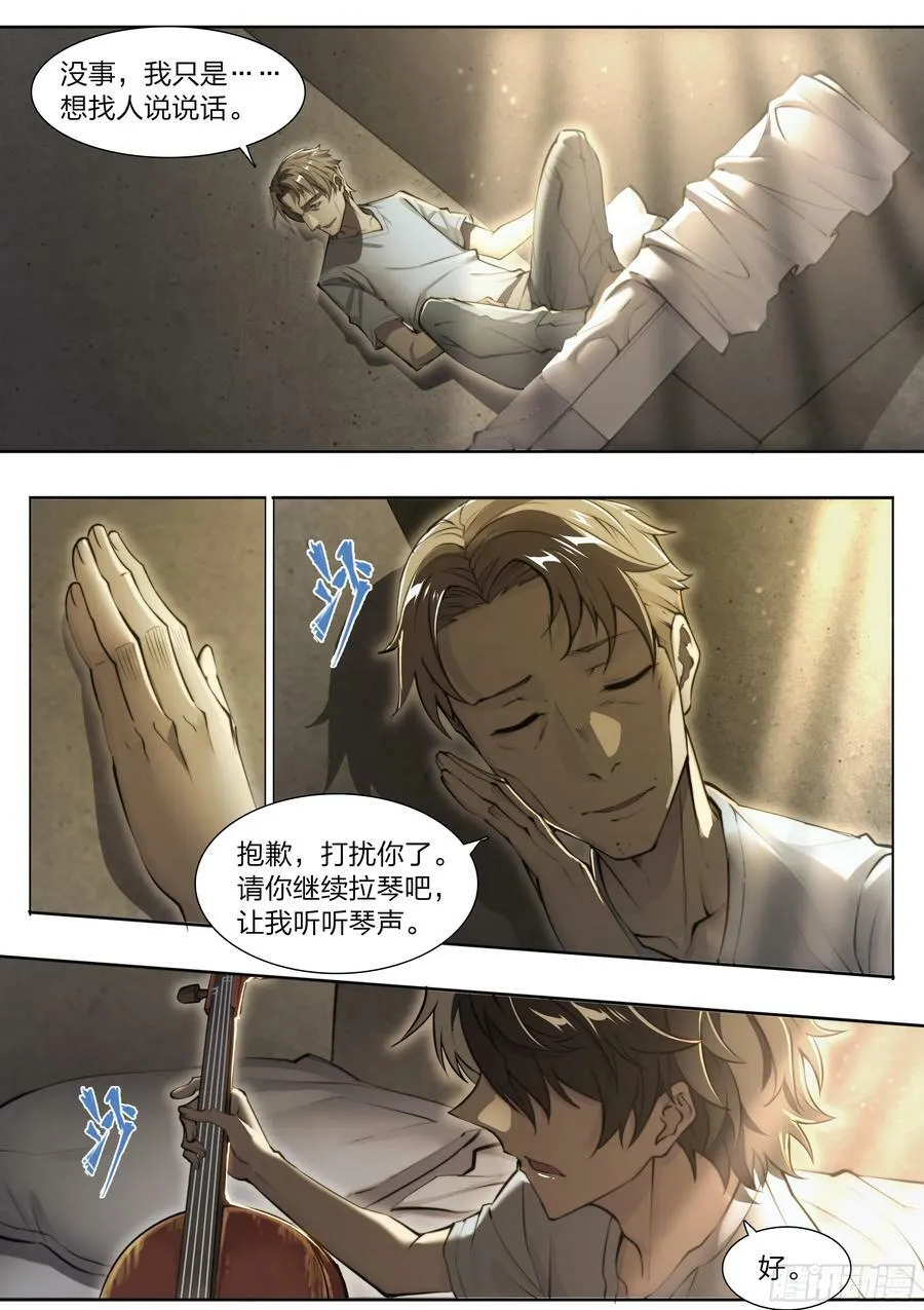 85 要有光 第40页