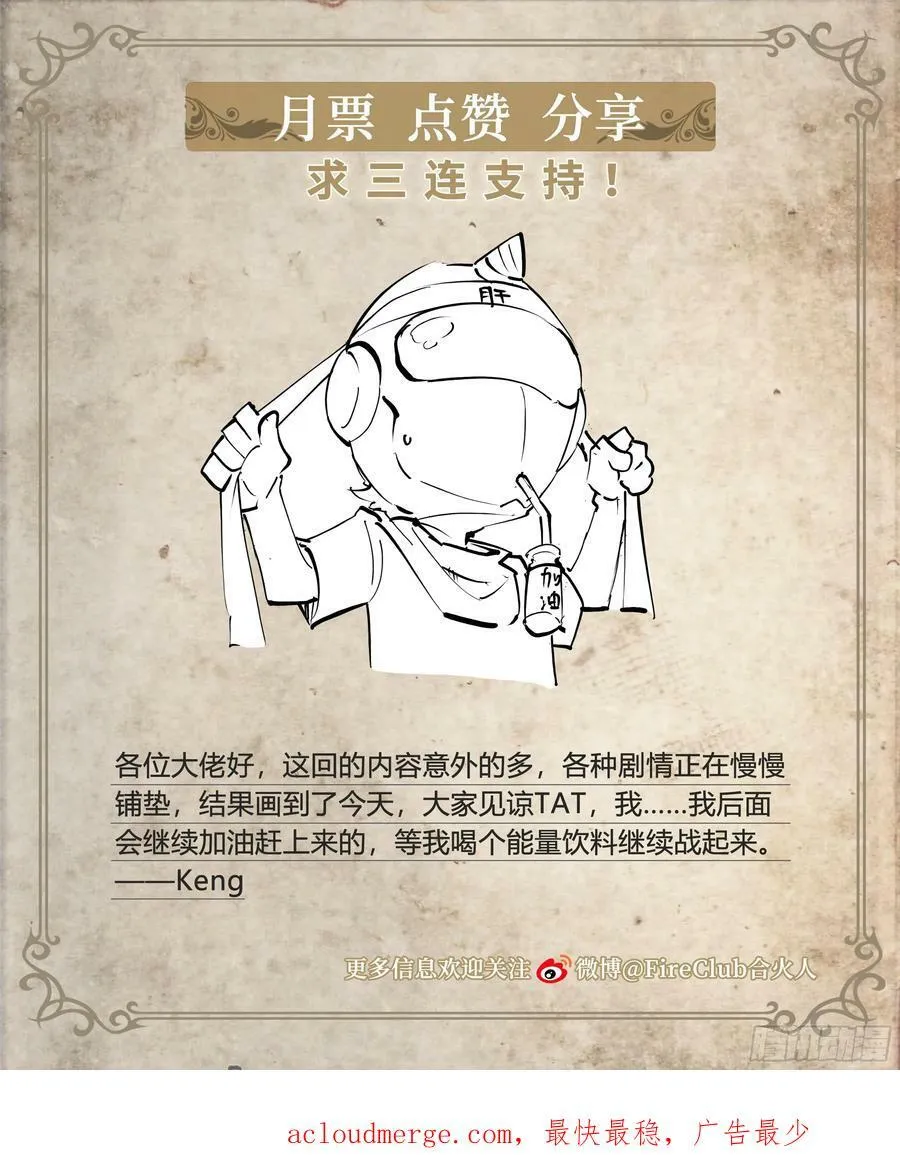 85 要有光 第42页