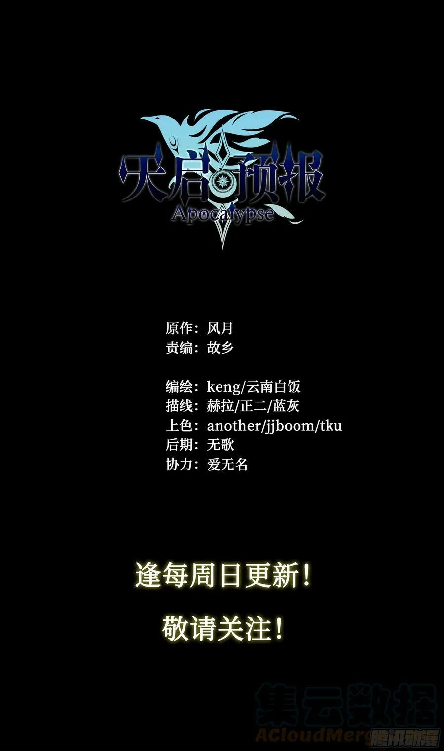 85 要有光 第43页