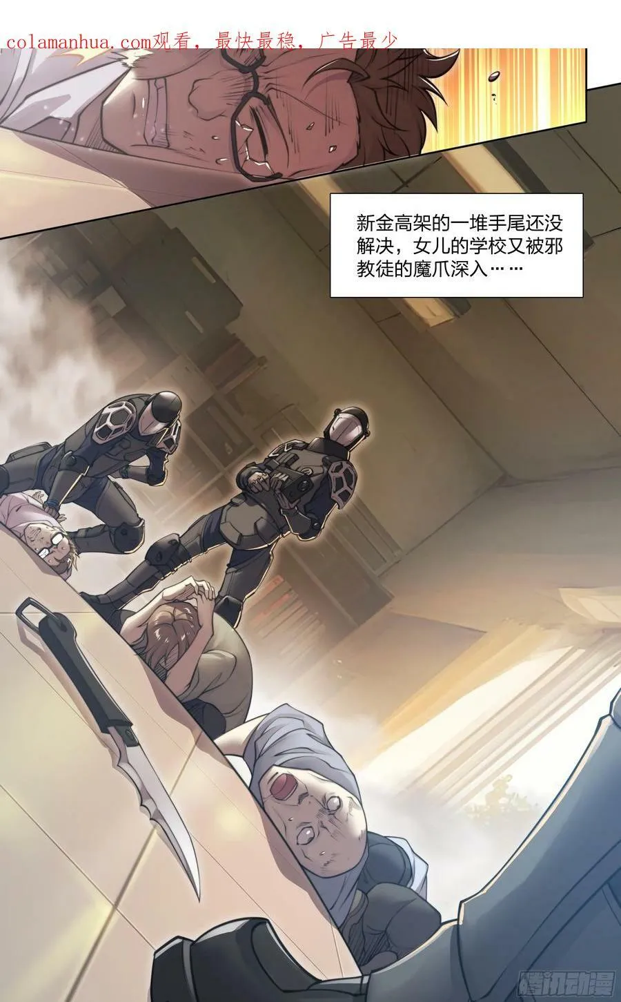 86 查拉图斯特拉如是说 第3页