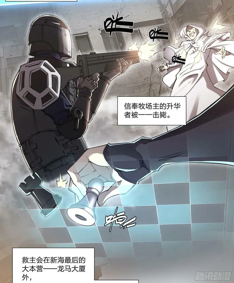 86 查拉图斯特拉如是说 第6页