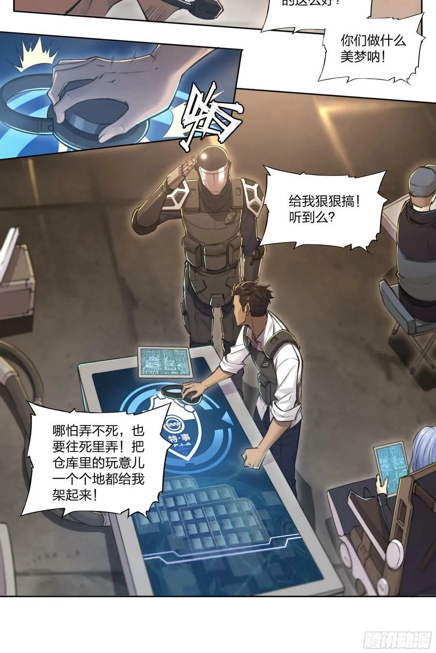 86 查拉图斯特拉如是说 第9页