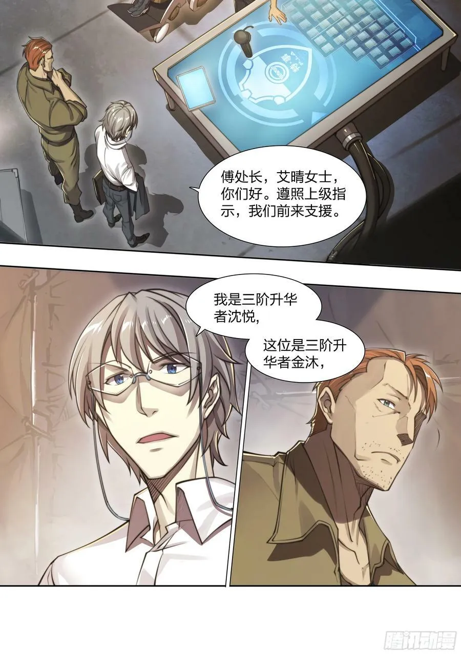 86 查拉图斯特拉如是说 第12页