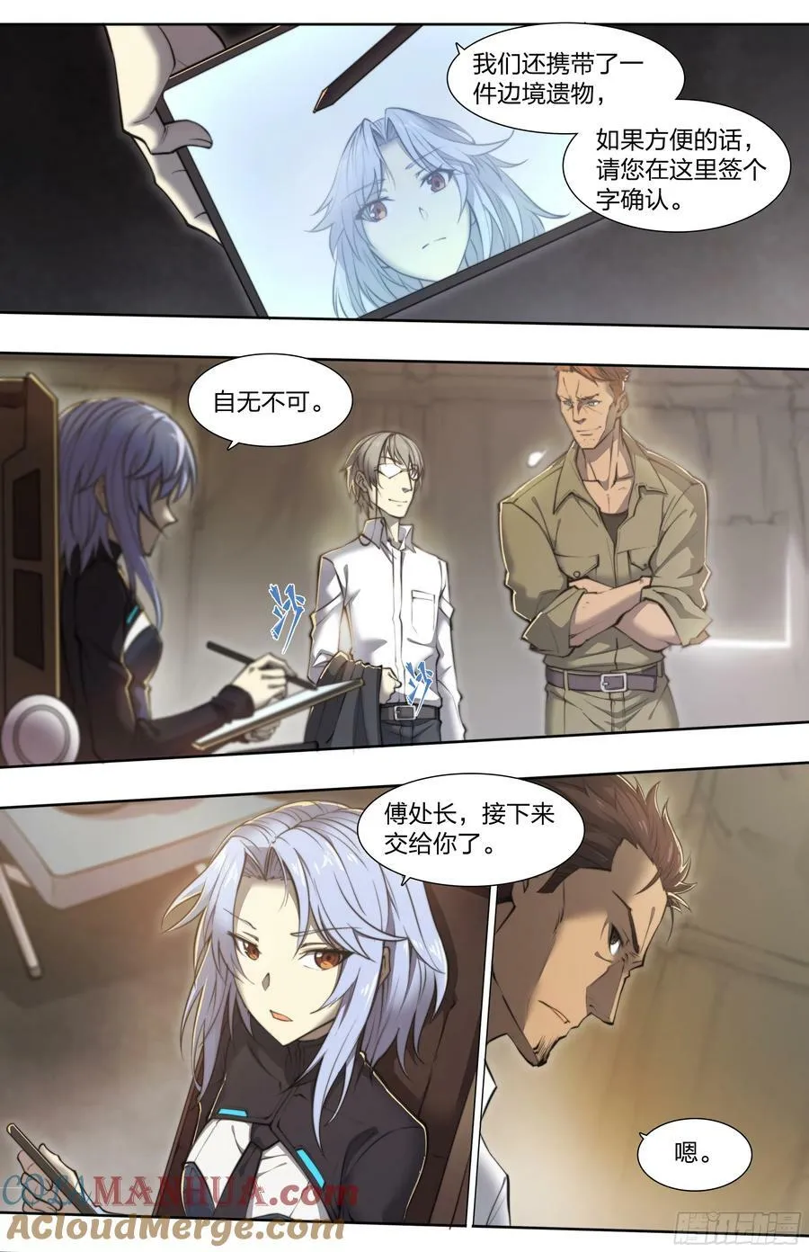 86 查拉图斯特拉如是说 第13页