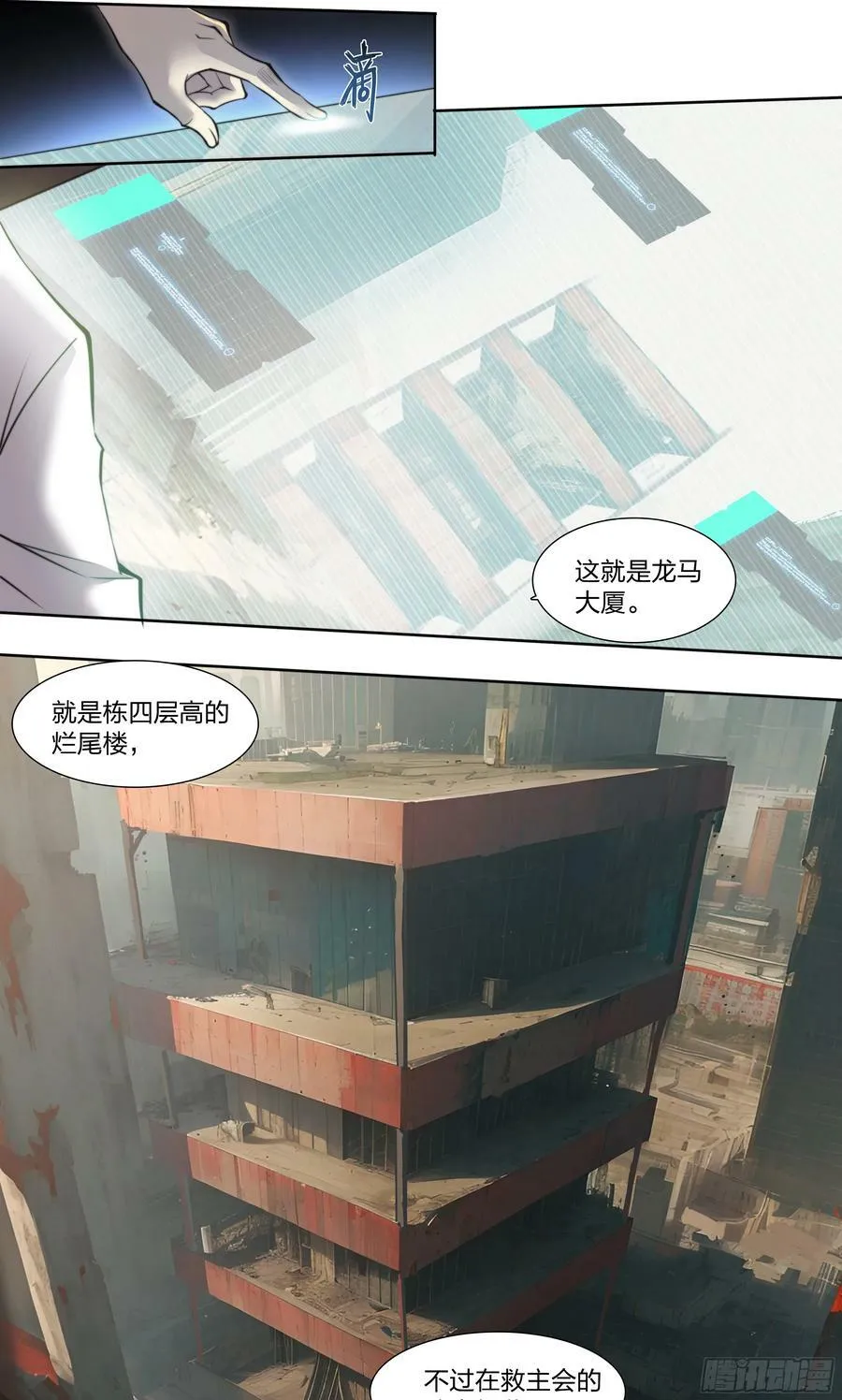 86 查拉图斯特拉如是说 第14页