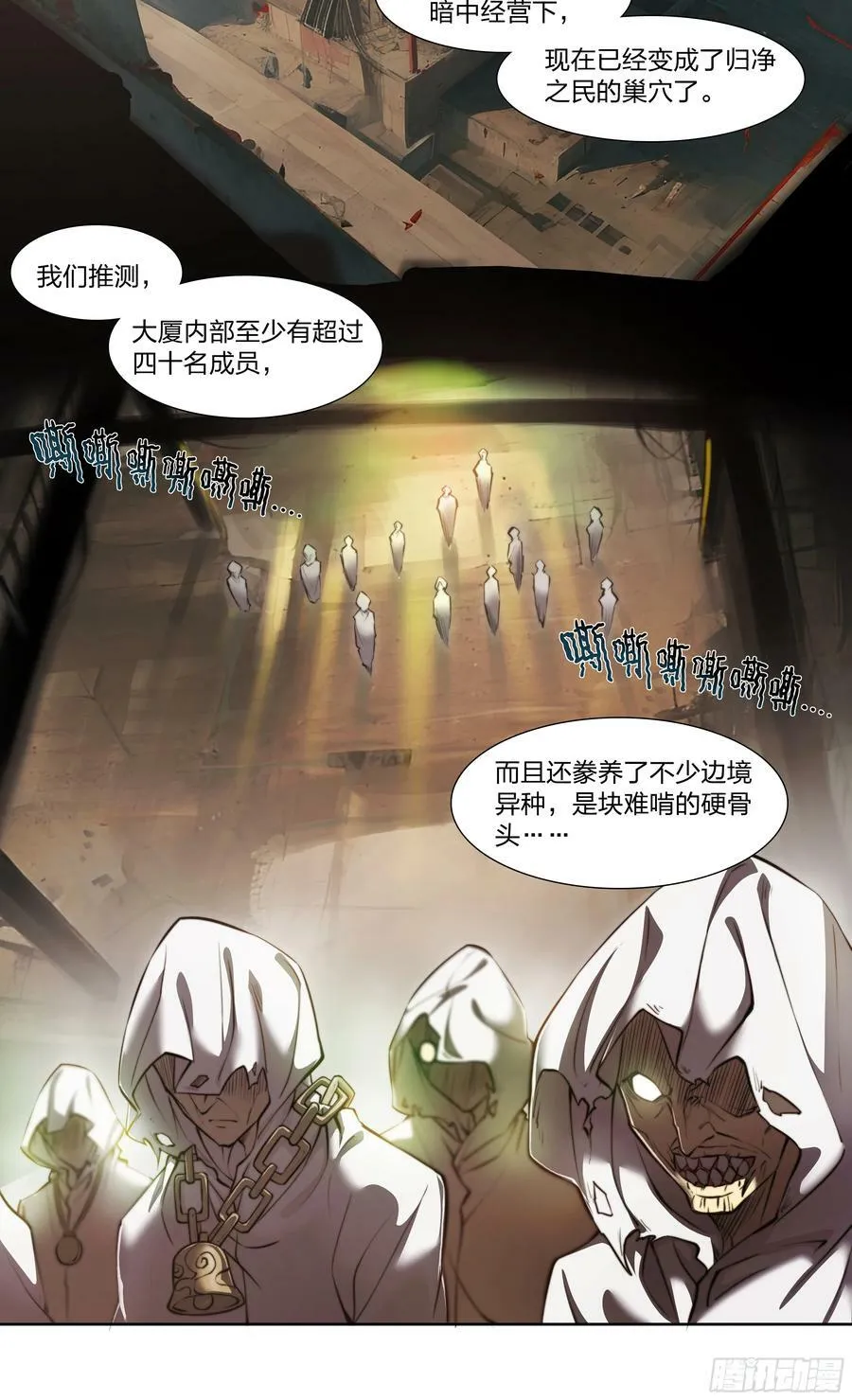 86 查拉图斯特拉如是说 第15页