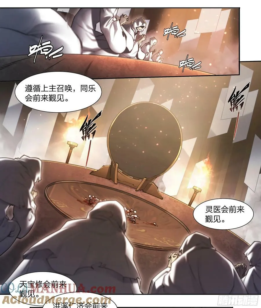 86 查拉图斯特拉如是说 第16页