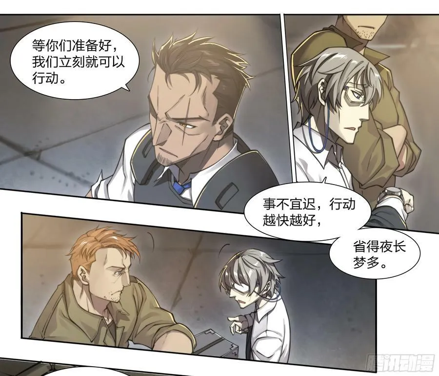 86 查拉图斯特拉如是说 第23页