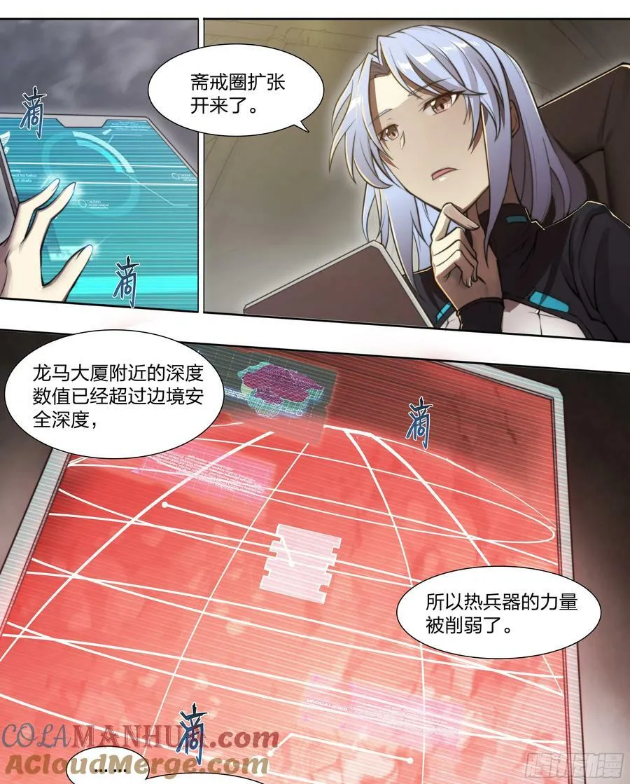 86 查拉图斯特拉如是说 第31页