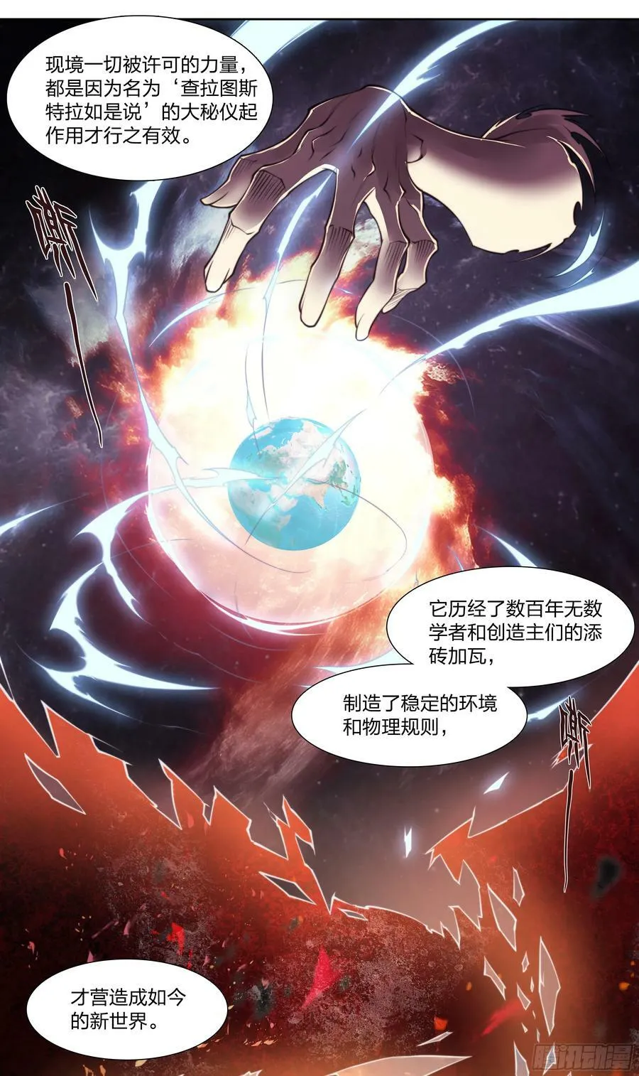 86 查拉图斯特拉如是说 第33页