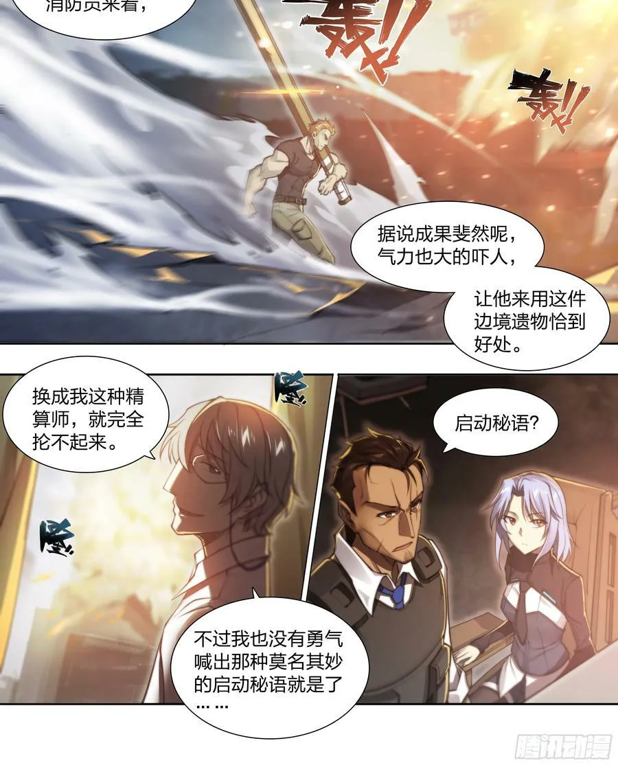 86 查拉图斯特拉如是说 第38页