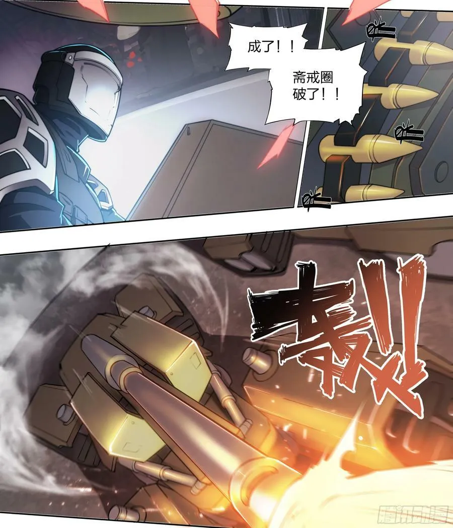 87 打起来！ 第6页