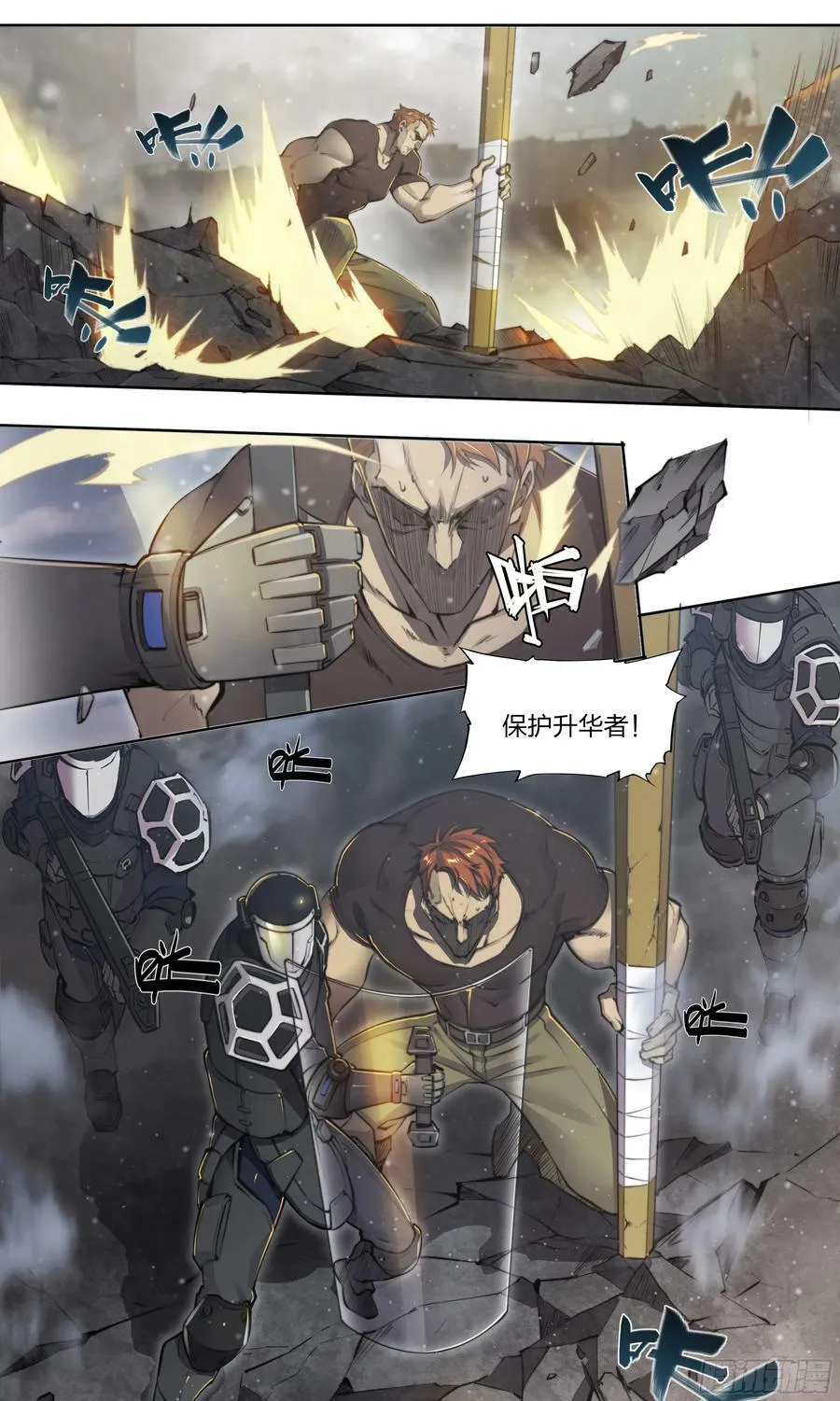 87 打起来！ 第9页