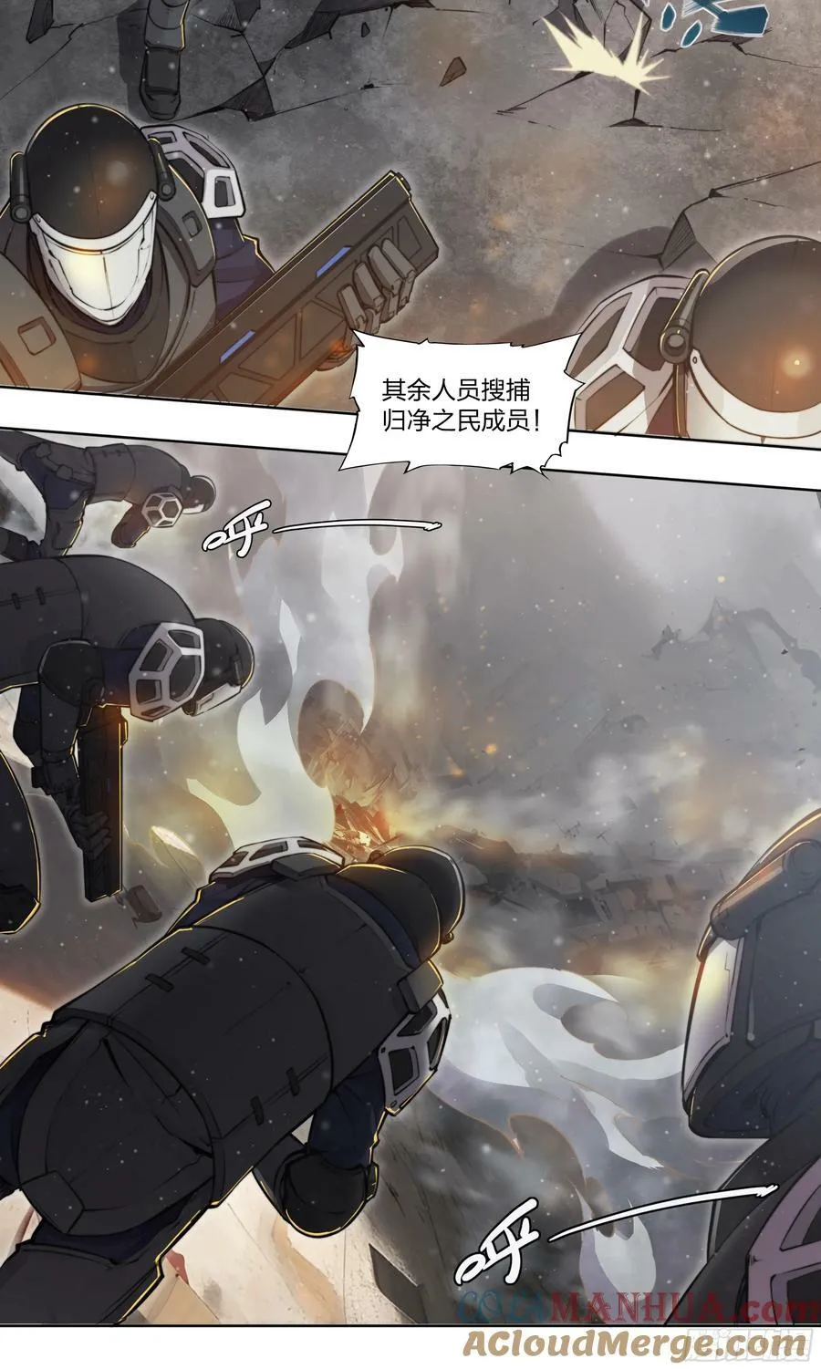 87 打起来！ 第10页