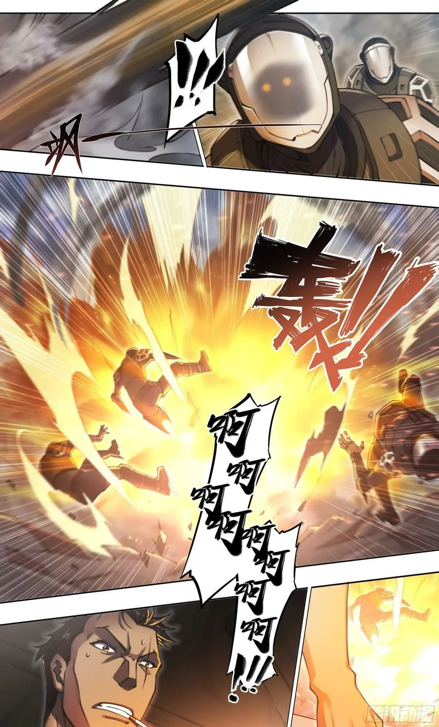 87 打起来！ 第11页