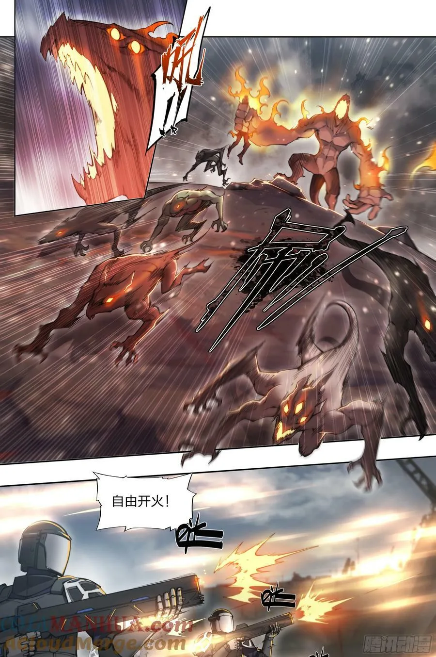 87 打起来！ 第13页