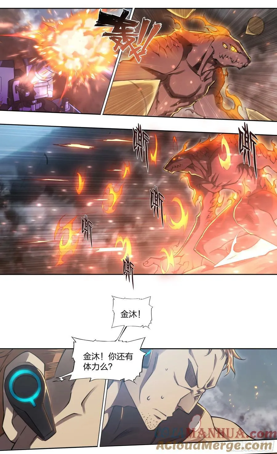 87 打起来！ 第16页