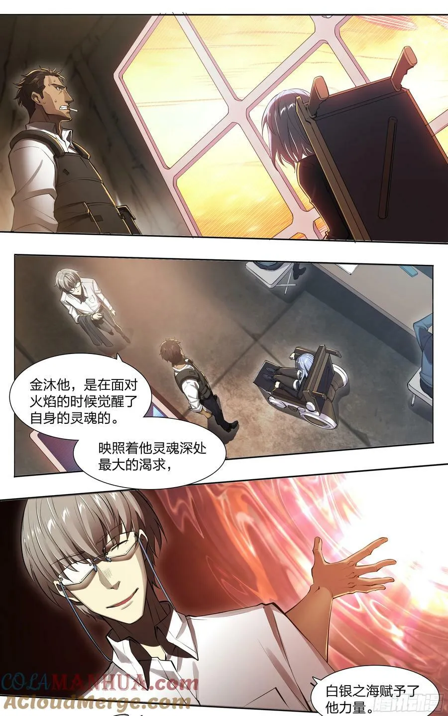 87 打起来！ 第19页