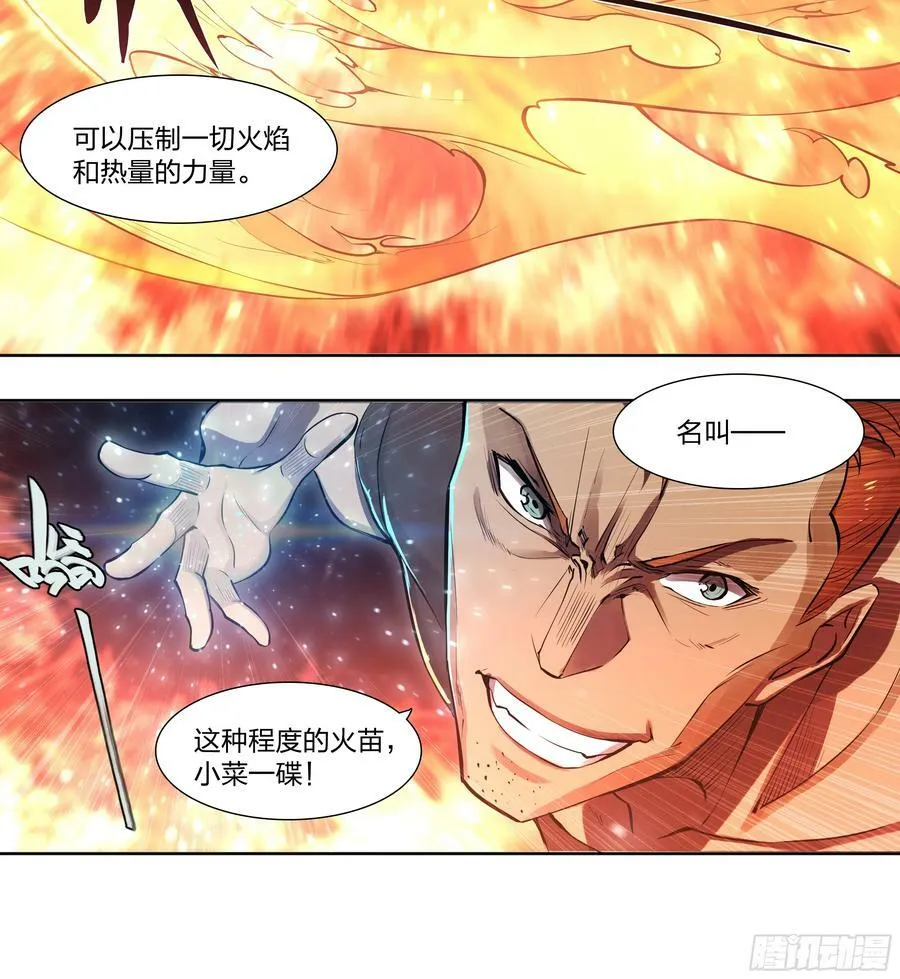 87 打起来！ 第21页