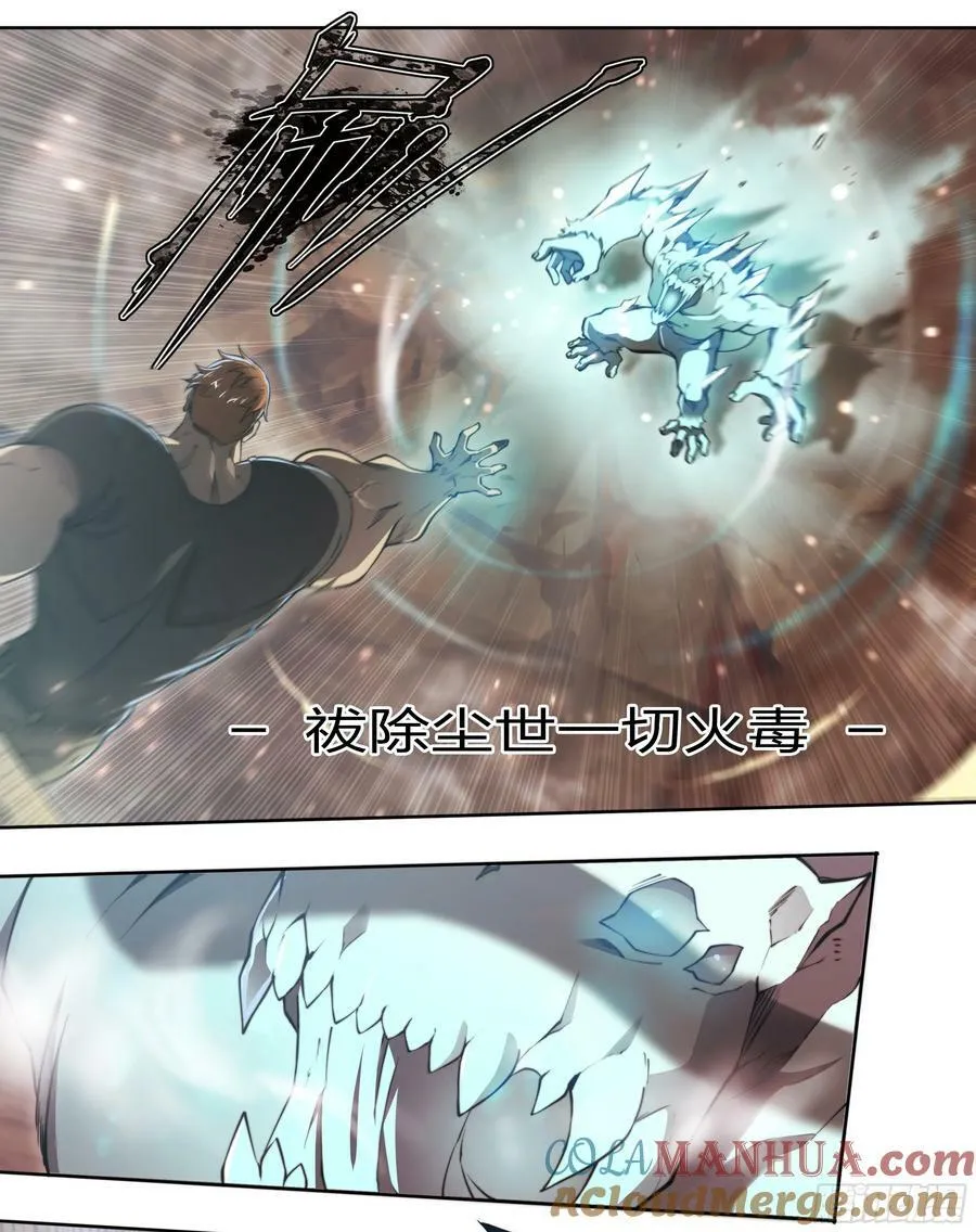 87 打起来！ 第22页