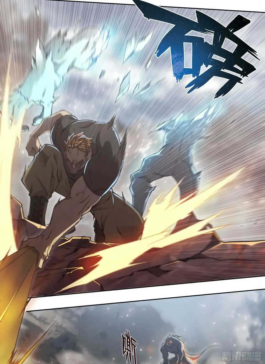 87 打起来！ 第23页