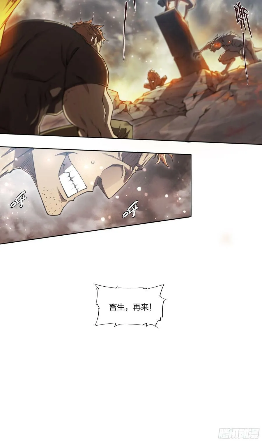 87 打起来！ 第24页
