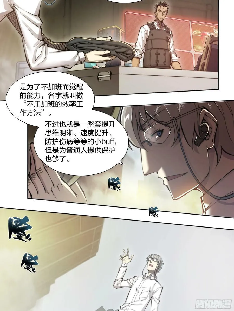 87 打起来！ 第26页