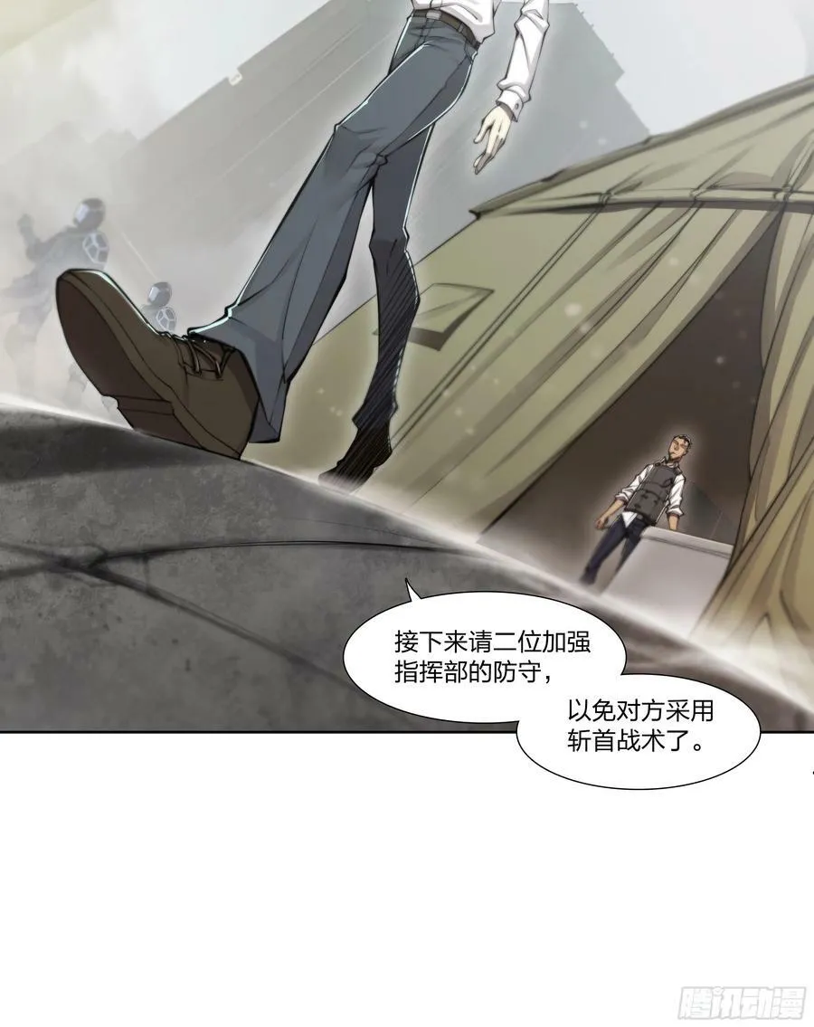87 打起来！ 第27页
